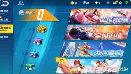 飞车勋章最新一期爆料,新版本内容大揭秘，热血竞技再升级！