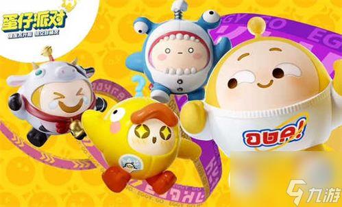 蛋仔派对甜心兔最新爆料,蛋仔派对甜蜜升级，神秘爆料引期待